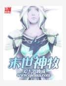 末世神牧