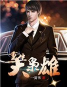 重生大枭雄