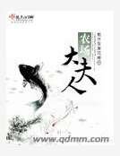 《农场大夫人》