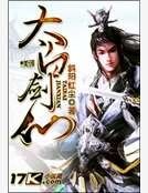 太白剑仙