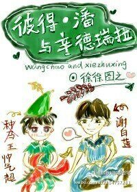 《彼得·潘与辛德瑞拉》