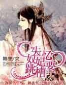 失忆奴妃要跳槽