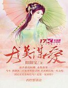 大汉谋爱