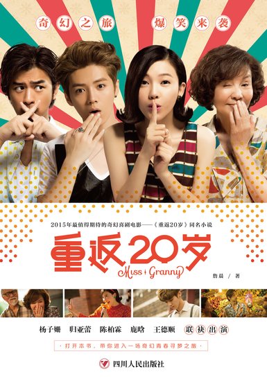 重返20岁（精）