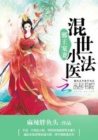 《邪王宠妻:混世小法医》