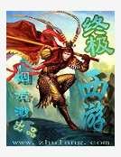 终极西游