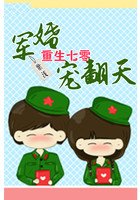 重生七零：暖婚，宠翻天
