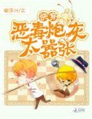 《快穿:恶毒炮灰太嚣张》