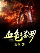 血色塔罗
