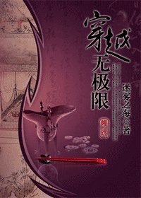 穿了又穿