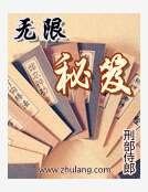无限秘笈