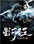 星河圣王