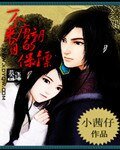 一个来自唐朝的保镖