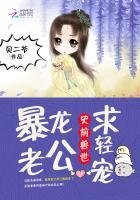 史前兽世：暴龙老公，求轻宠