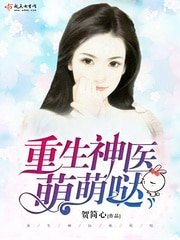 《重生八零小军医/重生神医萌萌哒》