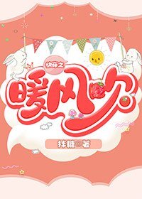 《快穿之暖风吹》