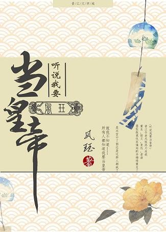 《听说我要当皇帝了》