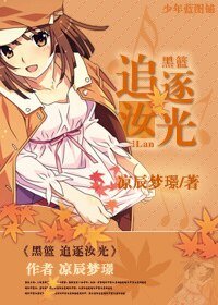 （黑蓝同人）[黑篮]追逐汝光