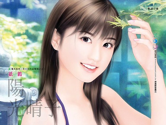 《纸鹤(荷米丝的留声机之五)》