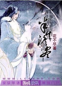 《半生泪尽》
