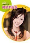 《伦敦耶诞夜(耶诞夜之四)》