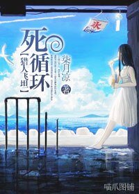 （猎人同人）死循环
