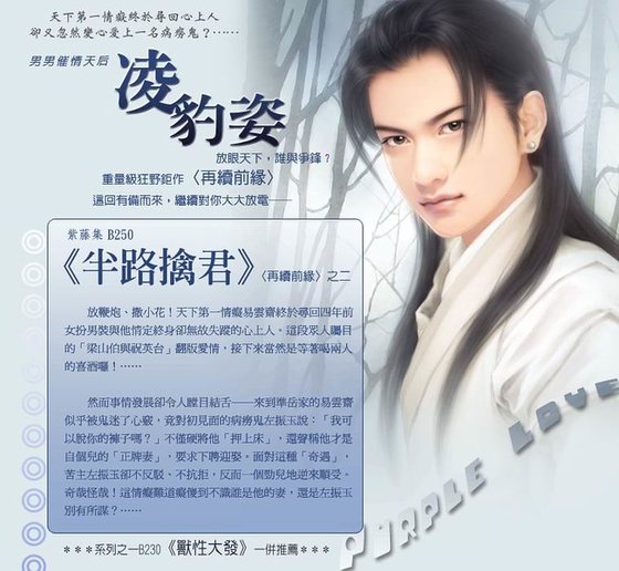 兽性大发+半路擒君+夜袭+旧人哭+野男人（再续前缘系列）