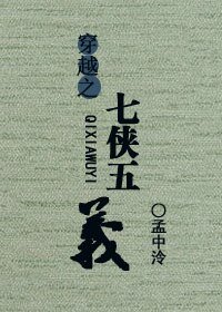 （七侠五义同人）穿越之七侠五义