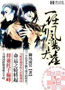 《一任东风满太虚》