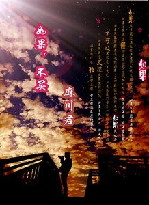 如果，不买