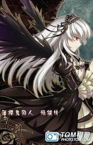 （蒲樱鬼同人）倾城怜