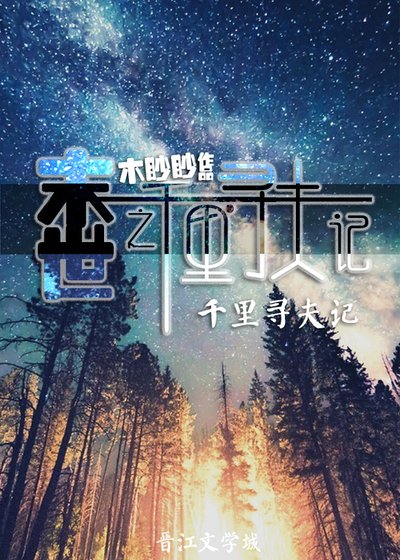 末世之千里寻夫记