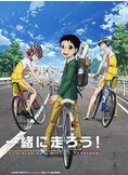（飚速宅男同人）公主护卫队