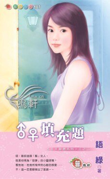 ♂♀填充题（♂♀习题之二）
