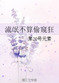 流氓不算偷窥狂/孤耍的能算是流氓吗