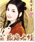 丫环好古怪