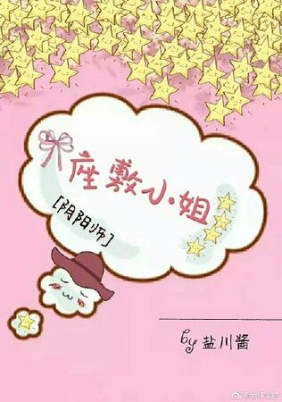 《(综漫同人)座敷小姐》