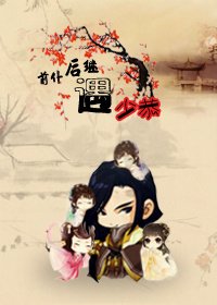 （古剑同人）前仆后继遇少恭