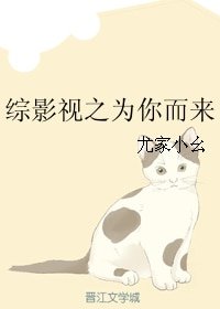 （综影视同人）综影视之为你而来