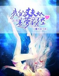 （家教同人）[家教]我的丈夫大人是萝莉控