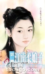 江南柔娘子（江南娘子系列之七）