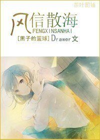 （黑子的篮球同人）风信散海