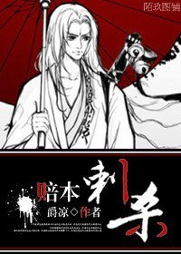 《赔本刺杀》