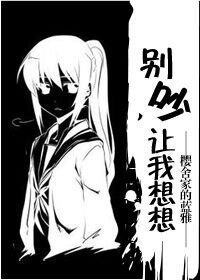 （家教同人）[家教]别吵，让我想想