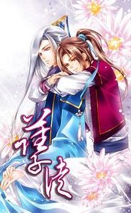 孽徒（出书版）