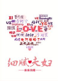 （韩娱同人）[韩娱VI] 今天，你胜利了吗？