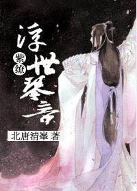 〖紫缭〗盛世琴歌