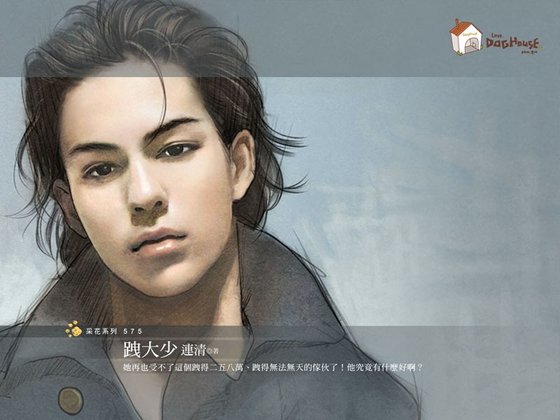 跩大少