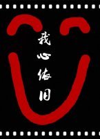 （综影视同人）综影视我心依旧