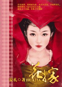 花嫁